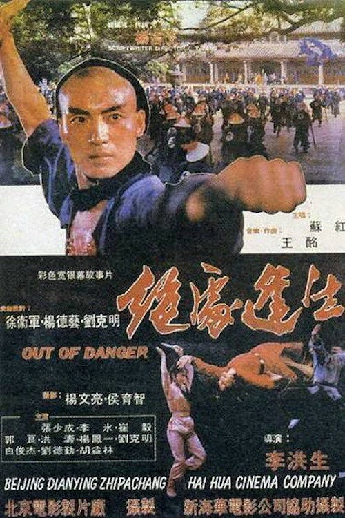 绝处逢生 封面