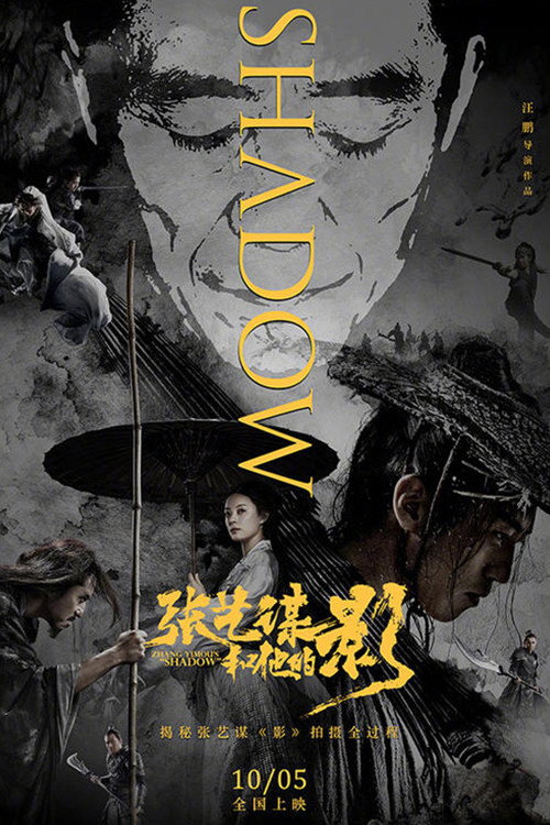 张艺谋和他的“影” 封面