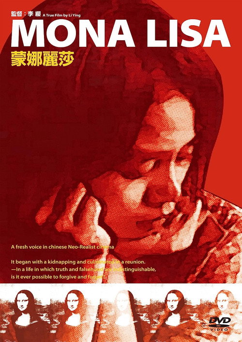 蒙娜丽莎 封面