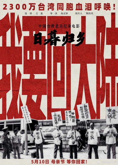 日暮归乡 封面