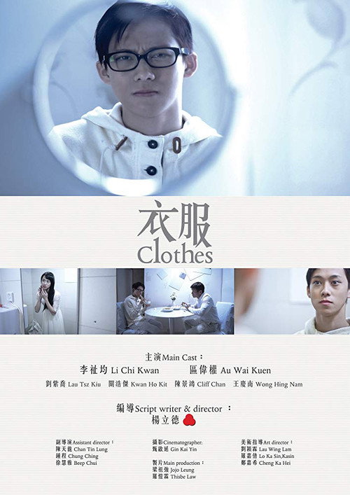 Clothes 封面