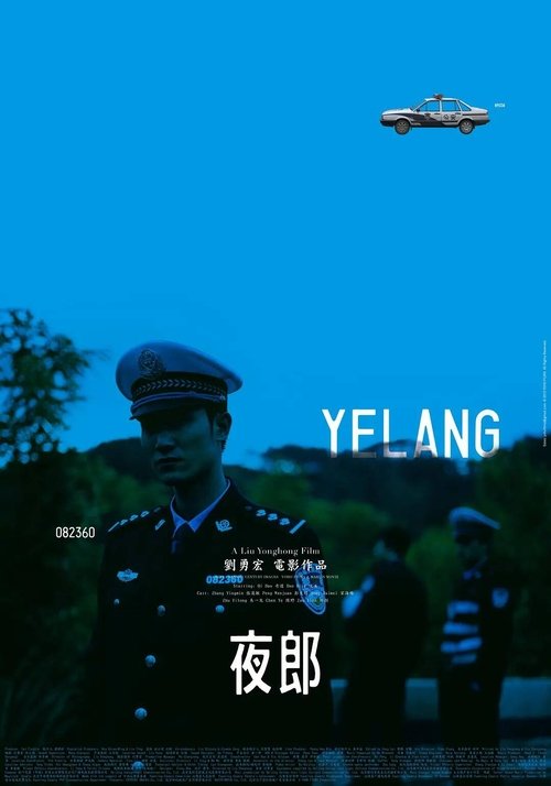 Yelang 封面