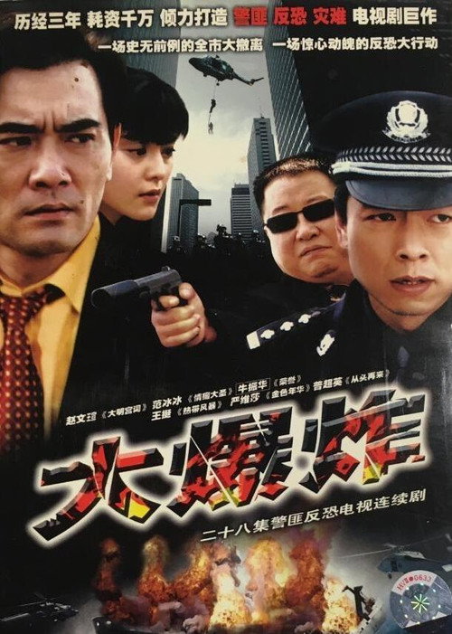 大爆炸 封面