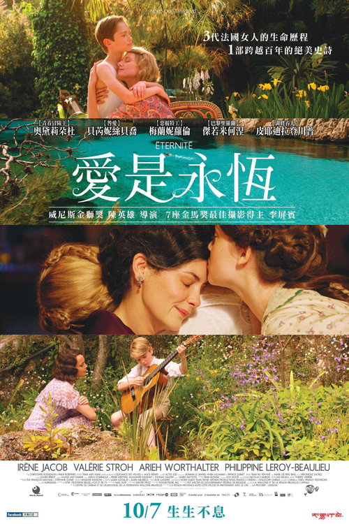 爱是永恒 封面