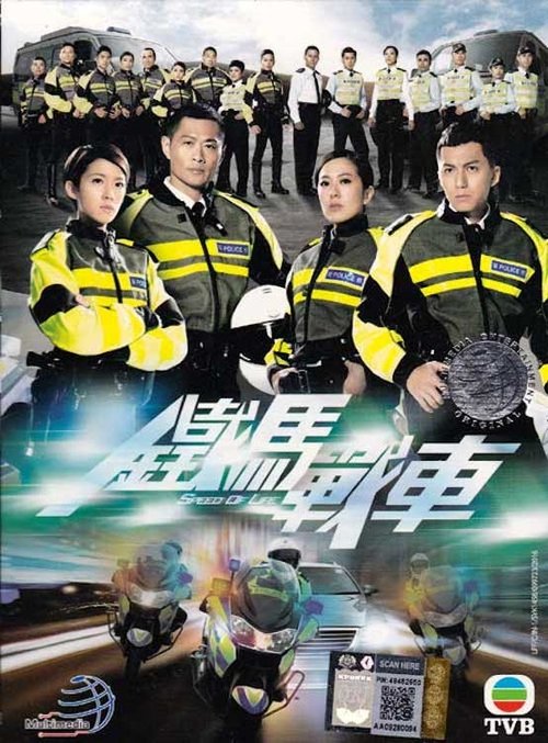 铁马战车 封面