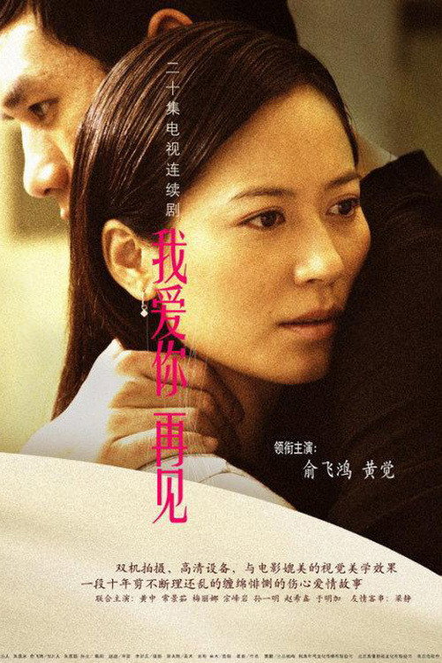 我爱你,再见 封面