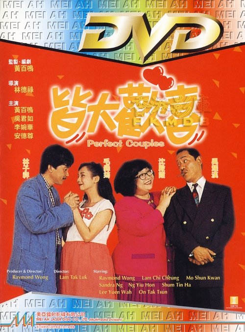 皆大欢喜 封面