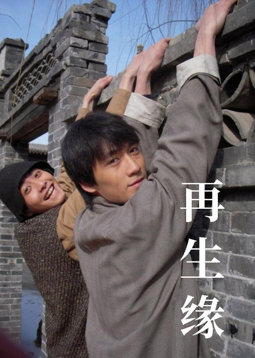 再生缘 封面