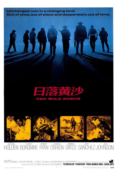 日落黄沙 封面