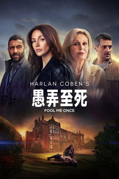 愚弄至死 封面
