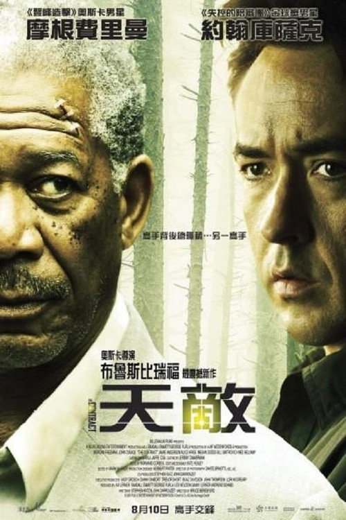 死亡契约 封面