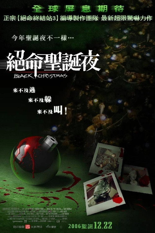 黑色圣诞节 封面