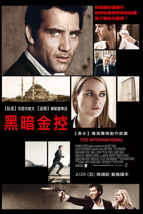 跨国银行 封面