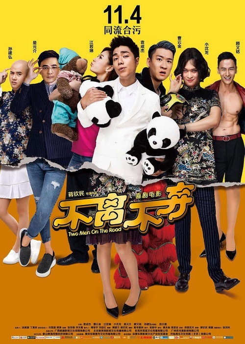不離不棄 封面