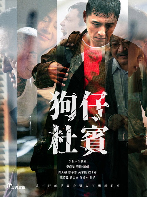 狗仔杜賓 封面
