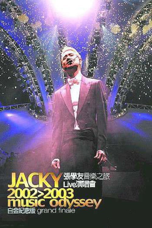 张学友2002-2003音乐之旅Live演唱会 封面