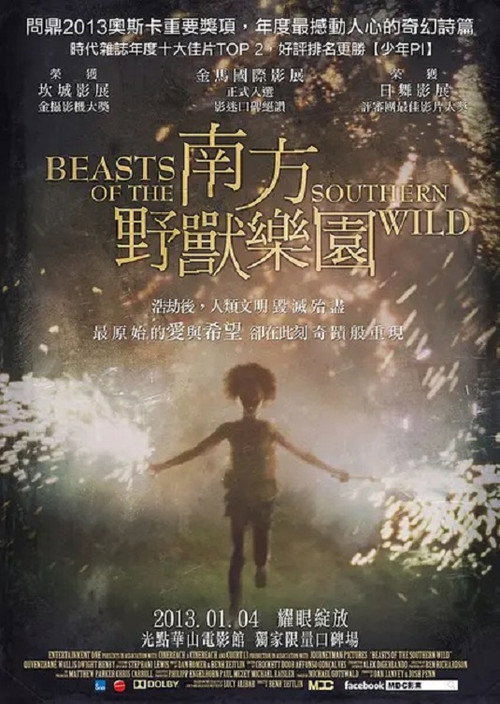 南国野兽 封面