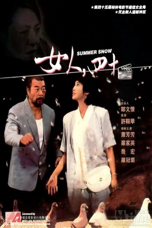 女人,四十 封面