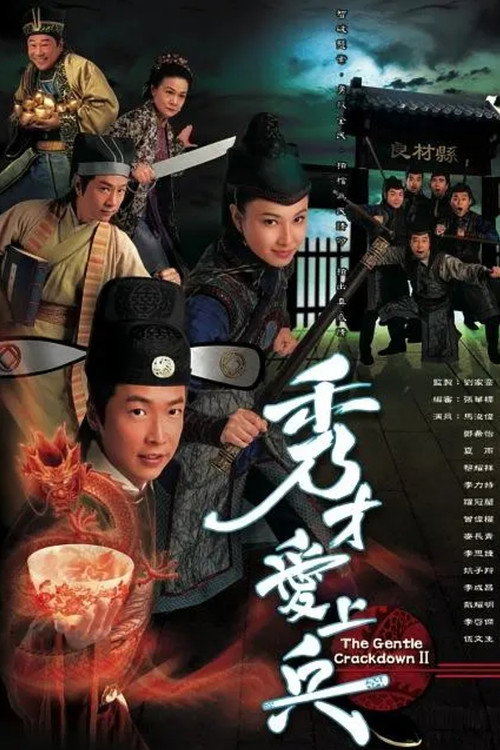 秀才爱上兵 封面