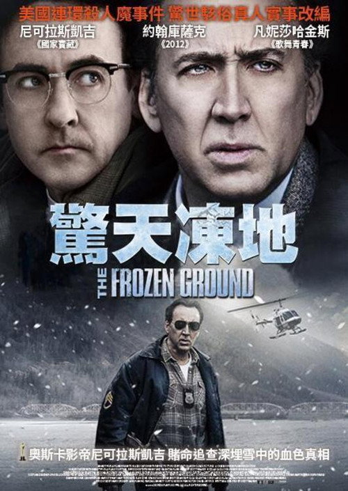 冰封之地 封面