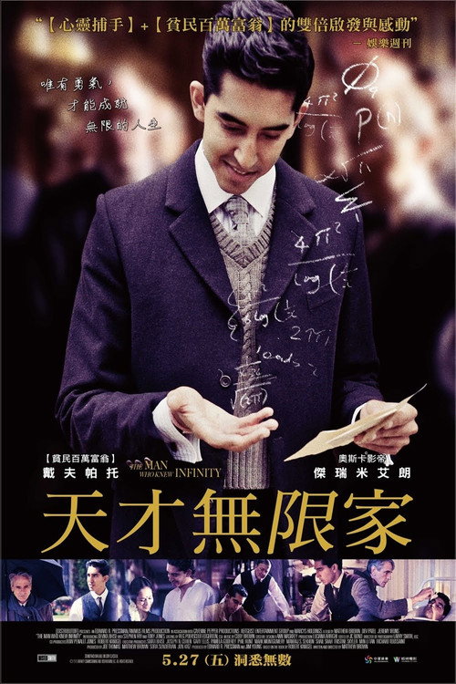 知无涯者 封面