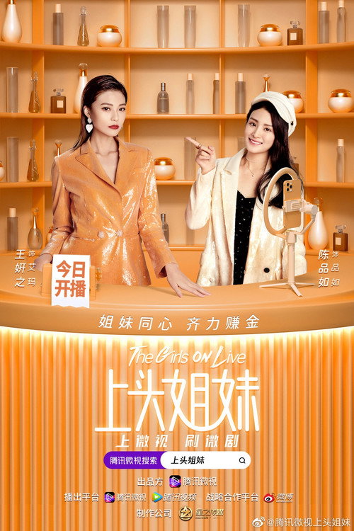 上头姐妹 封面