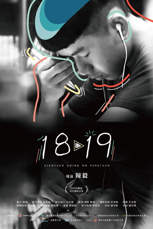 1819 封面