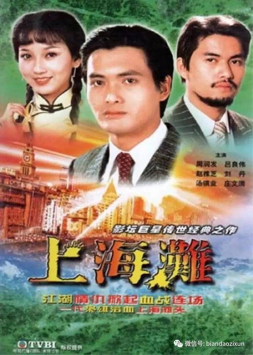 上海滩 封面
