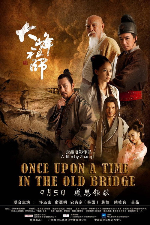 大峰祖师 封面