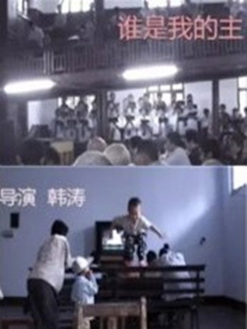 谁是我的主 封面