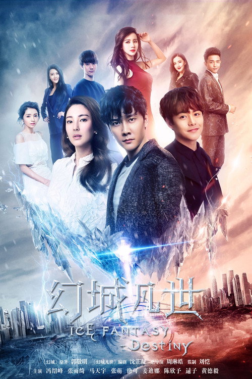 幻城凡世 封面