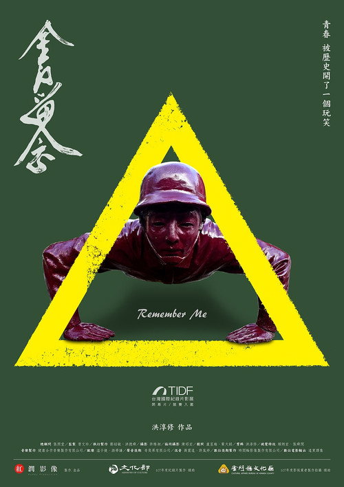 金門留念 封面