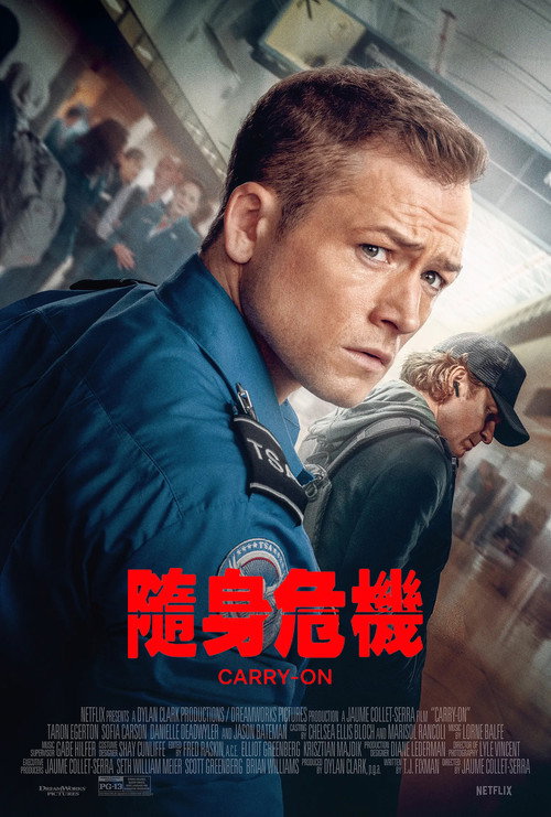 随身危机 封面