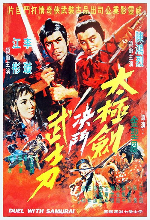 阴阳无敌功 封面