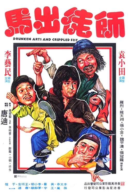 Guai quan xiao zi 封面