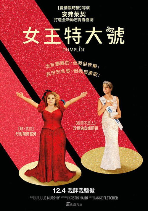 饺子公主 封面