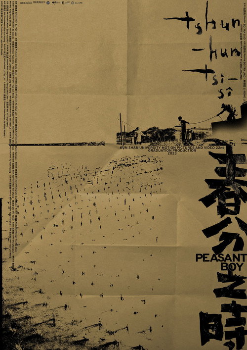 春分之時 封面