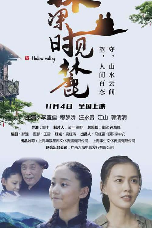 林深时见麓 封面