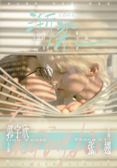 渐染 封面