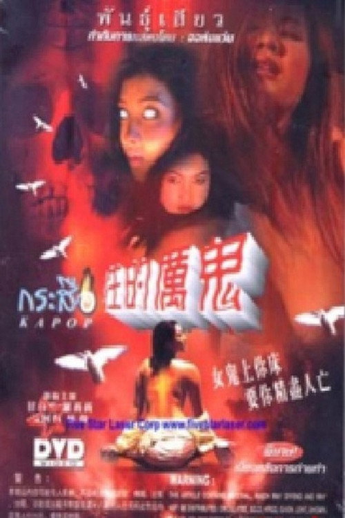 性的厉鬼 封面
