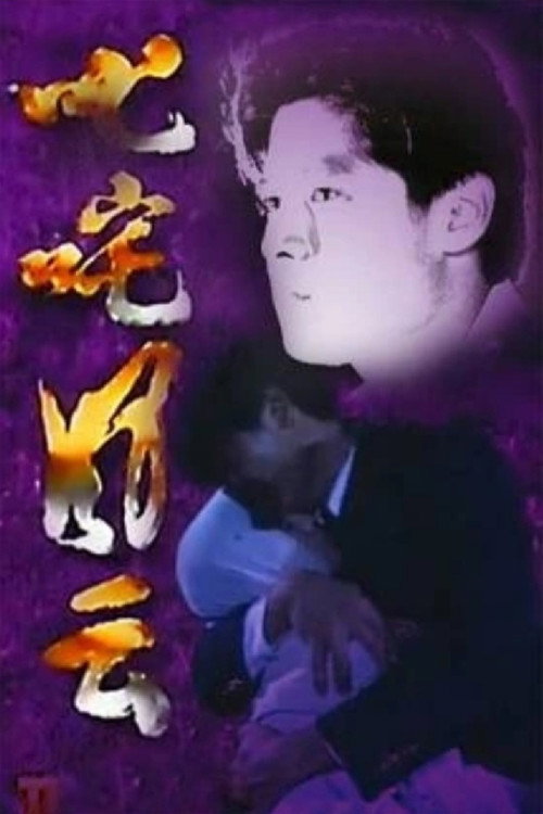 叱咤风云 封面