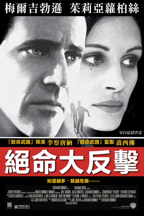 连锁阴谋 封面