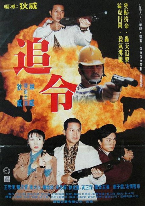 生死一线 封面