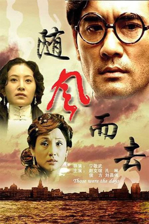 随风而去 封面