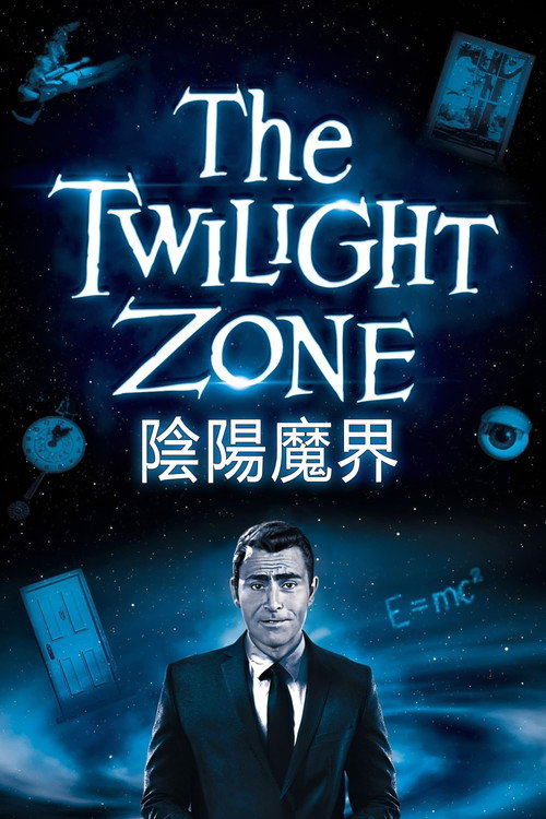 阴阳魔界 封面