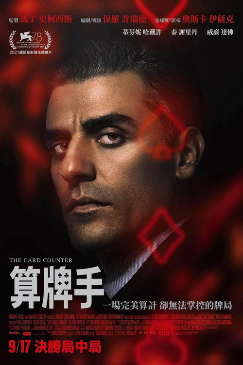 算牌人 封面