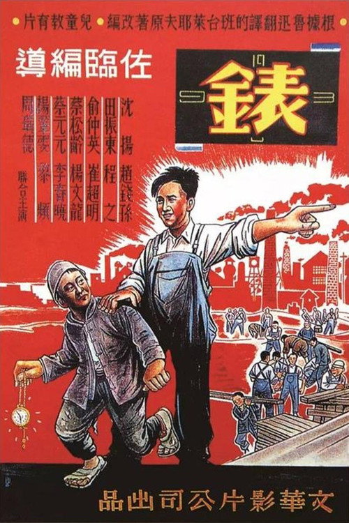 表 封面