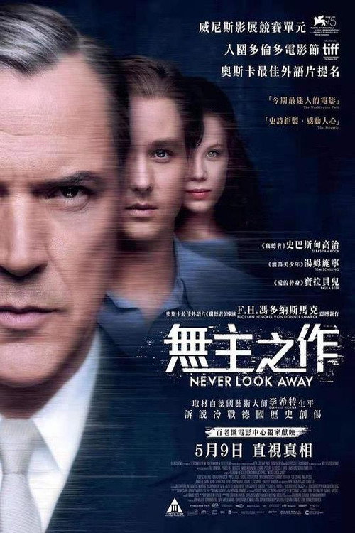 无主之作 封面