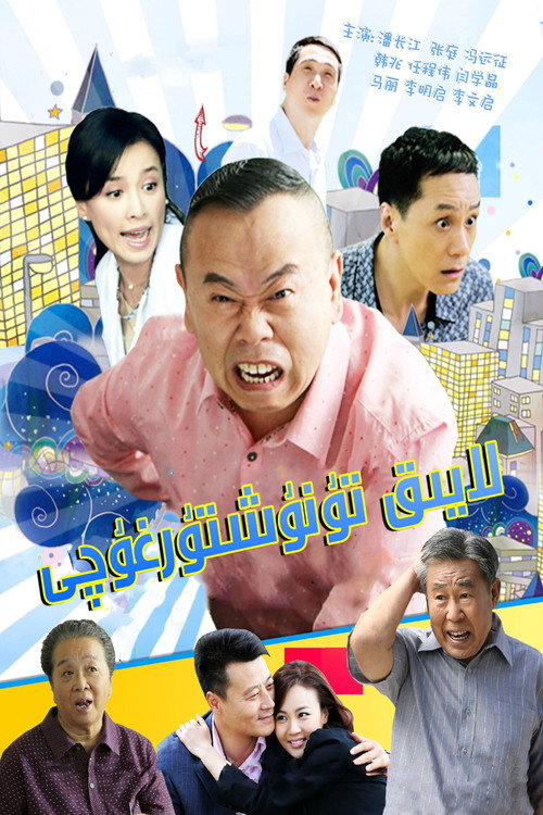男媒婆 封面