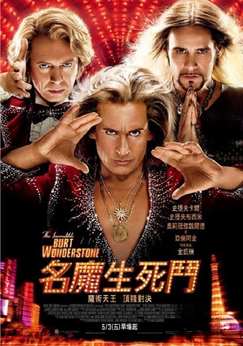 超级魔术师 封面